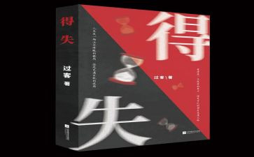 新教师的得与失年终总结8篇