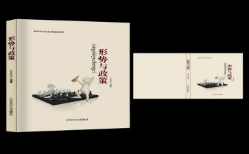 529活动总结6篇