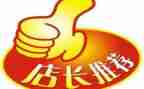 销售鞋店长周工作总结7篇