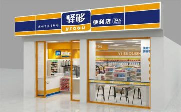 店面的工作总结5篇
