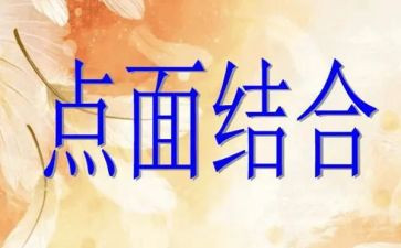 运动会点面结合的作文600字作文6篇