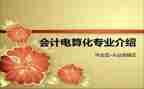 中学体育心得体会6篇