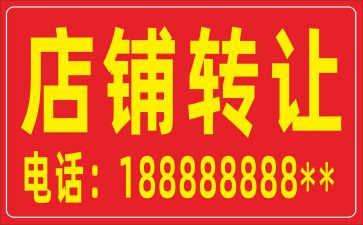 快递店转让合同6篇