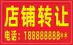 快递店转让合同6篇