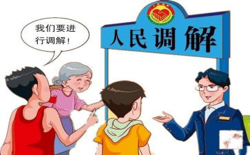 调解申请书模板5篇