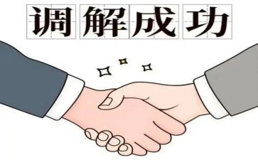 调解申请书参考8篇