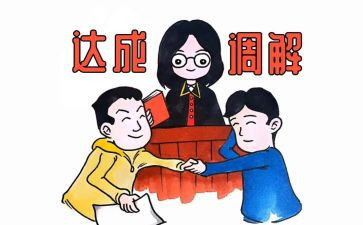调解室申请书5篇