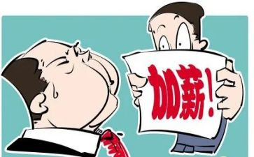 给员工申请调薪的申请范文5篇