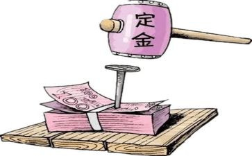房屋买卖合同定金合同优质6篇