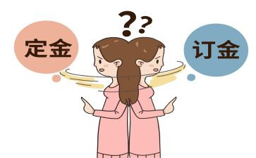 购房定金合同推荐6篇