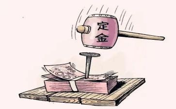 购房定金合同7篇