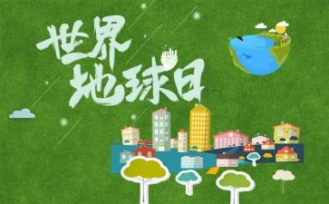 地球日的活动总结最新7篇