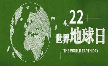 大班地球日活动总结7篇