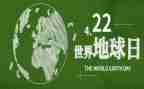 大班地球日活动总结7篇