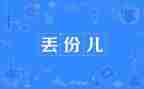 丢垃圾地倡议书优秀5篇