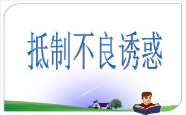 4年级美术下教学计划6篇