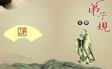 弟子规心得体会100作文6篇