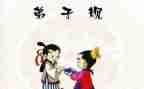 《弟子规》谨心得体会推荐5篇