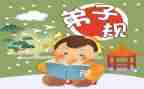 《弟子规》谨心得体会5篇