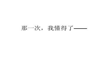 作文我懂得了感恩600字精选7篇