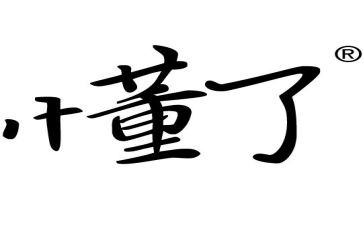 终于懂了作文推荐5篇