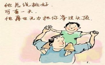 感动人心的作文7篇