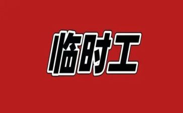 短期工作工作计划6篇