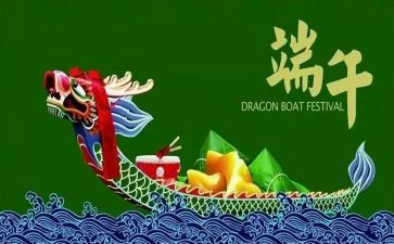物业端午活动总结7篇