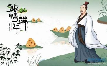 端午作文500字参考5篇