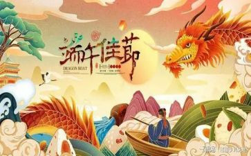 端午作文600字优秀作文参考6篇