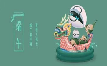 端午作文600字推荐8篇