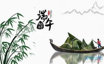 端午节大学生活动方案策划8篇