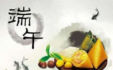 端午随笔作文6篇