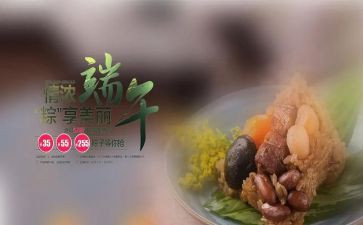 学校端午活动总结6篇