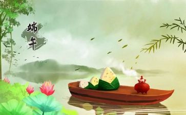 端午节策划案活动总结5篇