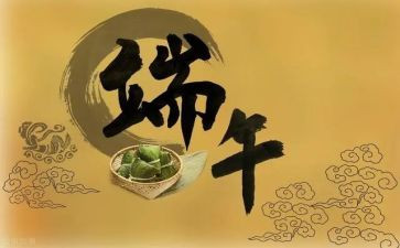 幼儿小班端午节活动方案5篇