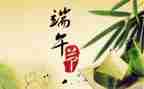幼儿园端午节包粽子活动总结6篇