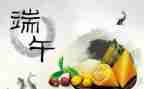 2024端午节活动方案模板7篇