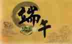 幼儿小班端午节活动方案5篇