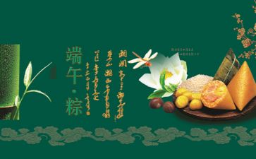 端午节范文作文6篇