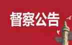 督查科个人工作总结5篇