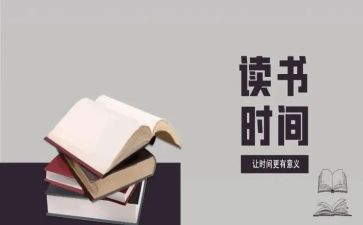 关于300字的读后感作文7篇