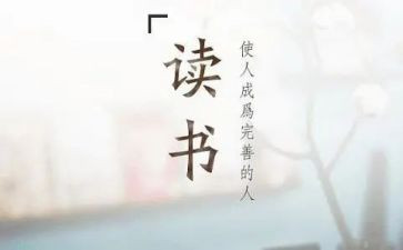对好老师的读后感通用7篇