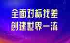 小学对标教学活动总结8篇