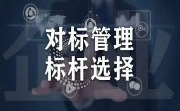 教育对表对标工作计划通用5篇