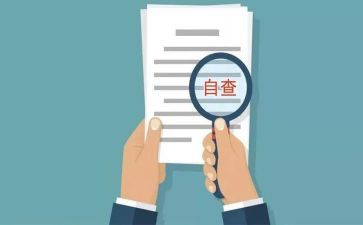 教师对标自查报告优秀5篇