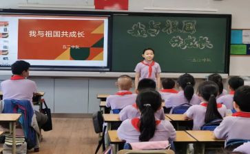 文明队会教案8篇