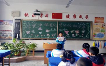 少先队主题队会活动方案6篇