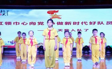优秀少先队员的事迹材料推荐5篇