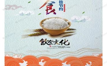 杜绝浪费心得7篇